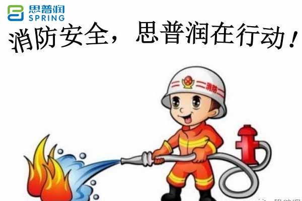 火”速演练，防患未“燃”！