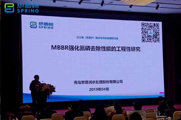 我司参加“第五届长三角（苏浙沪）排水与污水 处理研讨会”