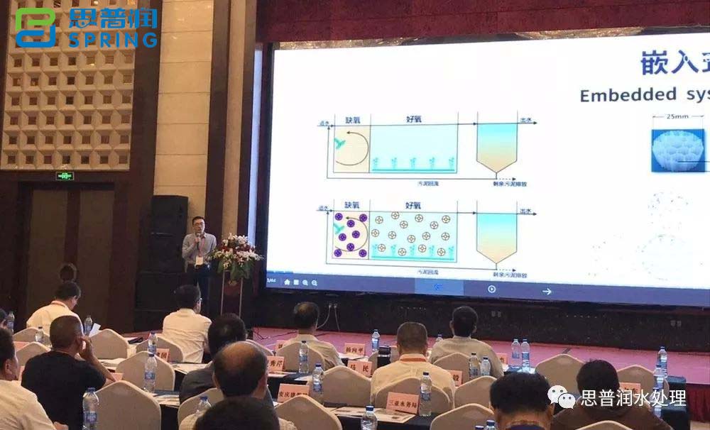 思普润：嵌入式MBBR在污水厂准IV类水提标改造中的应用