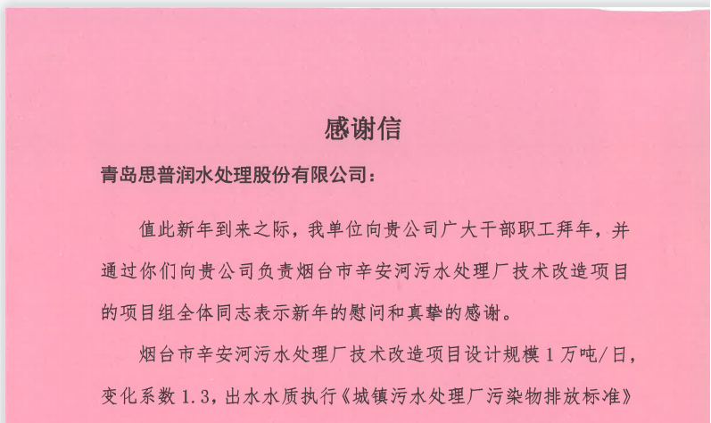 叮！你收到一封表扬信！