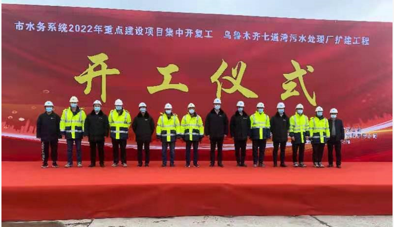 2022虎力全开，乌鲁木齐七道湾PPP项目举行开工仪式